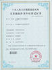الصين Wuhan JinHaoXing Photoelectric Co.,Ltd الشهادات